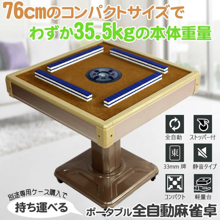 決まりました！ありがとうございました！全自動麻雀卓 動作確認済み 
