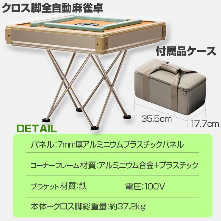 楽天市場】全自動麻雀卓 カバー組立不要 極小 超軽量 薄型 簡単組立 