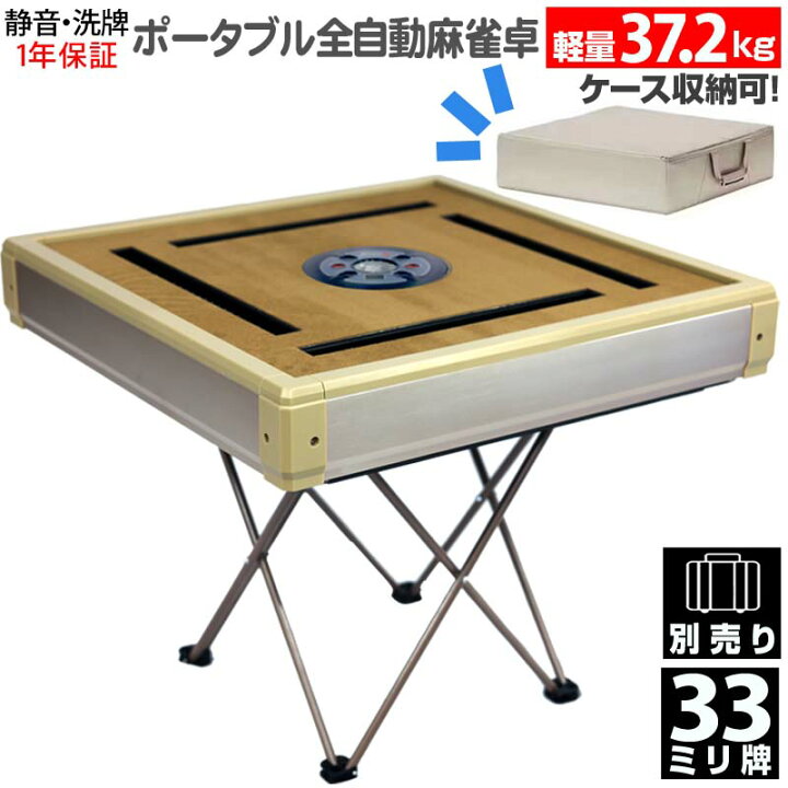 楽天市場】全自動麻雀卓 マージャン卓 自動麻雀卓 折りたたみ クロス脚 