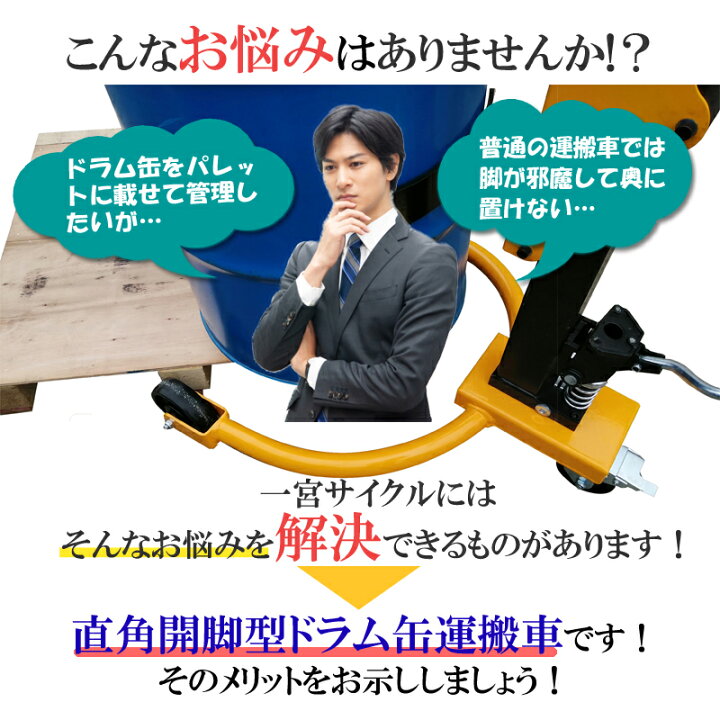 楽天市場】ドラム缶リフト ドラム缶運搬 ドラムリフト ドラム缶 