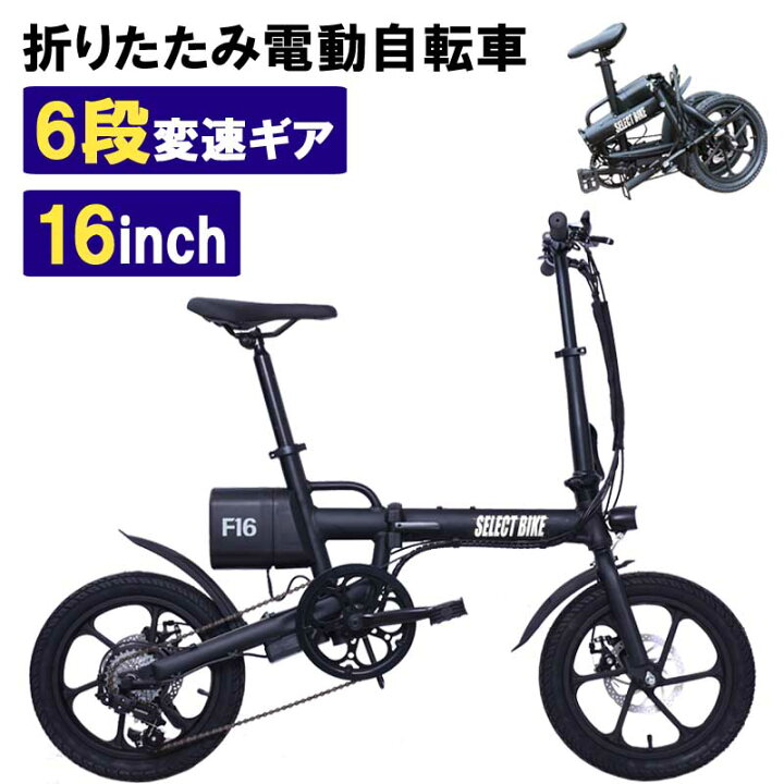 16インチ 自転車 持ち運び