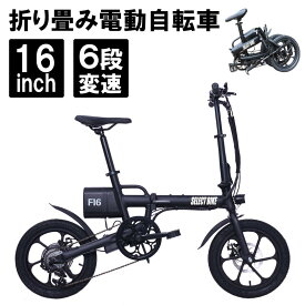 楽天市場 電動自転車 おしゃれの通販