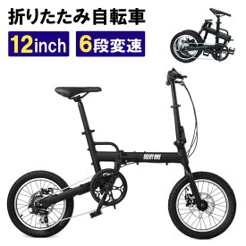 楽天市場 おしゃれ 自転車 ミニベロの通販