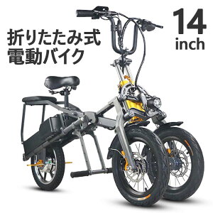 三輪 電動アシスト自転車の通販 価格比較 価格 Com