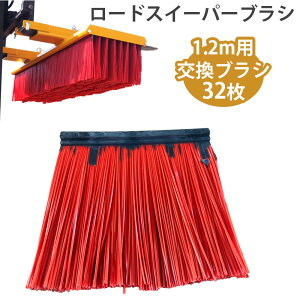 tH[Ntg A^b`g XC[p[ [hXC[p[ ^uV 1200mm Sweeper1200 uV̂ | uVPi Eh~ 120cm N[i[  S~  oX   ؍ H 