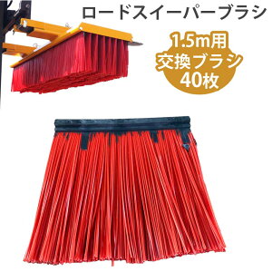 tH[Ntg A^b`g XC[p[ [hXC[p[ ^uV 1500mm Sweeper1500 uV̂ | uVPi Eh~ 150cm N[i[  S~  oX   ؍ H 