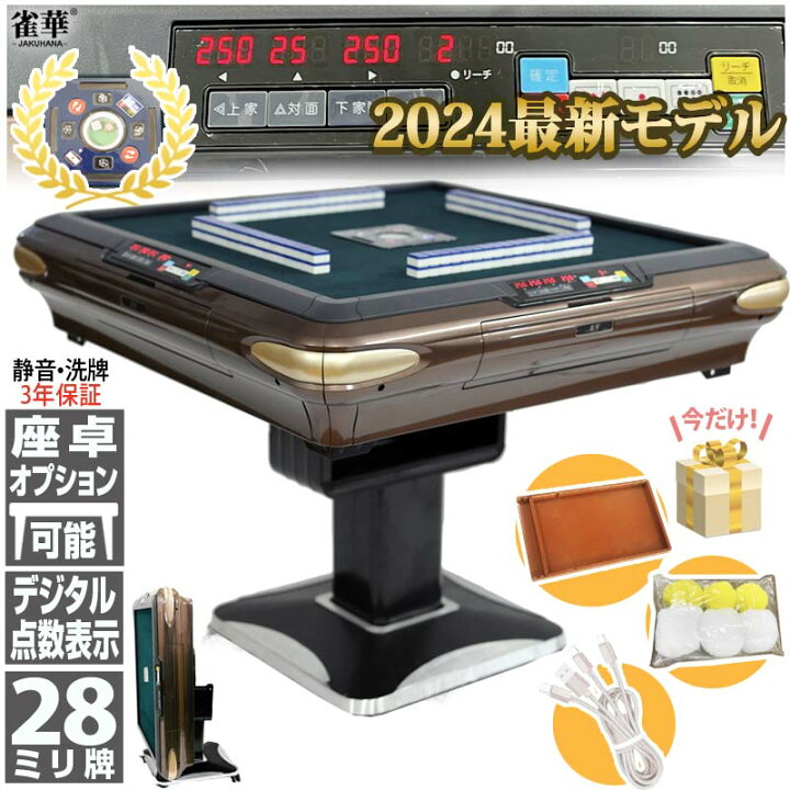 楽天市場】全自動麻雀卓 点数表示 NEWサイコロパネル 折りたたみ式 