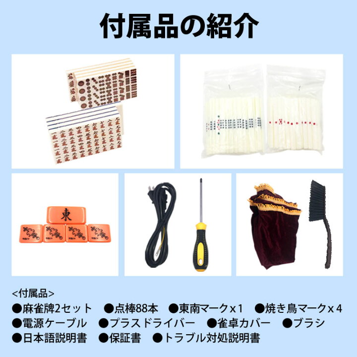 楽天市場】全自動麻雀卓 点数表示 テーブルタイプ マージャン卓 雀荘牌 