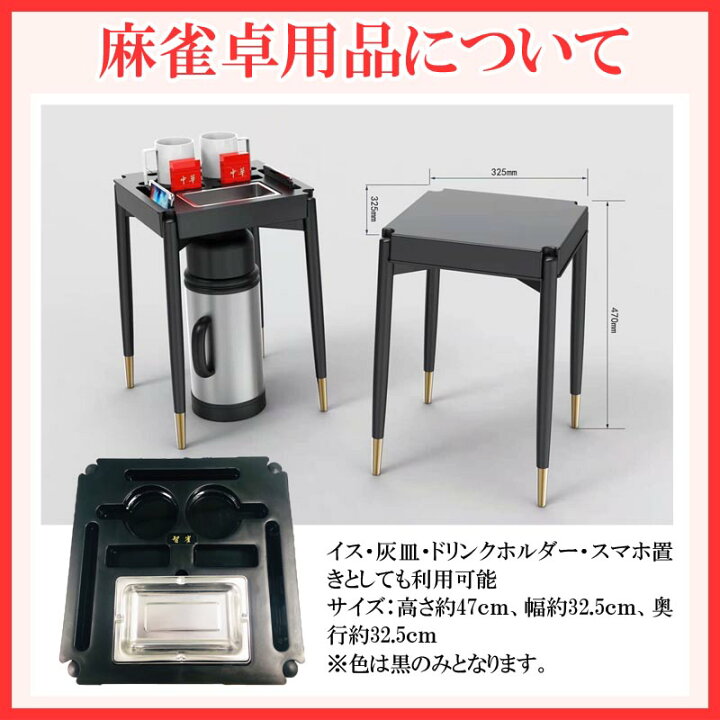 楽天市場】全自動麻雀卓 点数表示 NEWサイコロパネル 折りたたみ式 