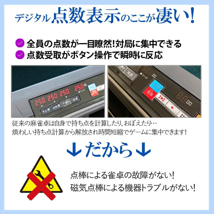 楽天市場】全自動麻雀卓 点数表示 NEWサイコロパネル 折りたたみ式 