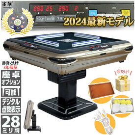 全自動麻雀卓 点数表示 NEWサイコロパネル 折りたたみ式 マージャン卓 折畳式 雀荘牌28ミリ牌×2面＋赤牌点棒 静音タイプ ブラウン ZD-JF-HX28| 自動麻雀卓 全自動麻雀 自動 自動卓 全自動 全自動卓 麻雀テーブル マージャンテーブル自動麻雀牌 28ミリ マージャン 自動麻雀