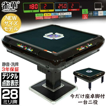 楽天市場】全自動麻雀牌【昇龍】 麻雀牌 送料込み : 麻雀用具専門店
