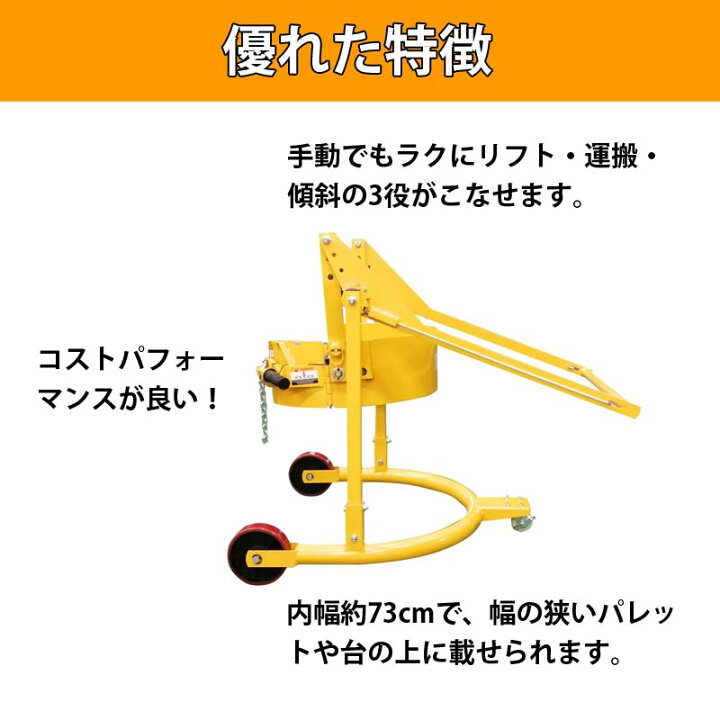 楽天市場】ドラムリフト ドラム缶運搬車 ドラム缶用移動リフト 手動式 