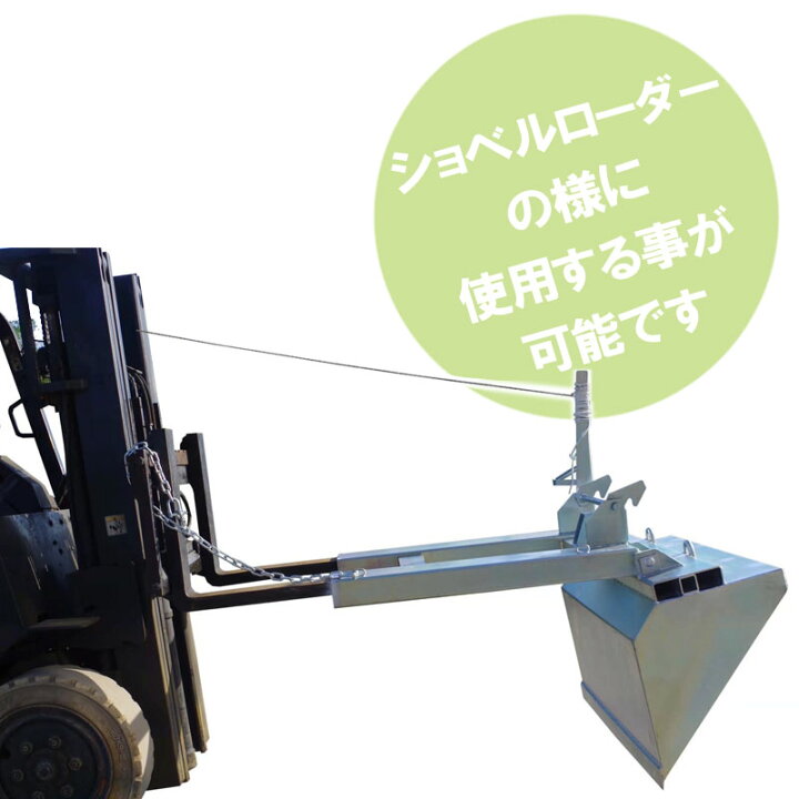 楽天市場】フォークリフト用バケット ダンプバケット 営業所止  