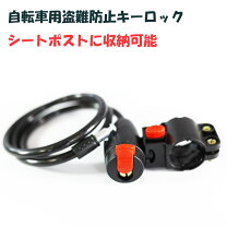 楽天市場】空気入れ（種類（自転車用ロック）ワイヤーロック）（自転車 