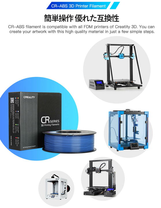 楽天市場】3Dプリンター CR-ABS フィラメント レッド Creality社 Ender 
