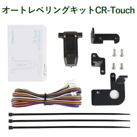 3Dプリンター CR Touch自動レベリング交換用キット CR Touchオートレベリング交換用キット 正規品 Creality社 適合機種 Ender-3 Max Ender-3 V2 Ender-3 Ender-3S CR-10 Ender-3pro Ender-5 Ender-5S Ender-5pro FDM