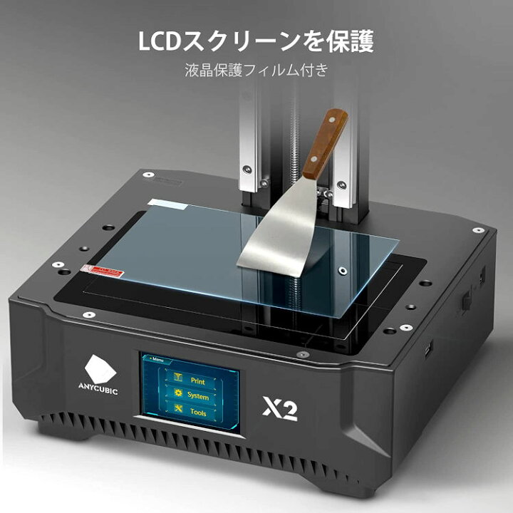 楽天市場】3Dプリンター 光造形 Photon Mono X2 高精度 光硬化樹脂3D 