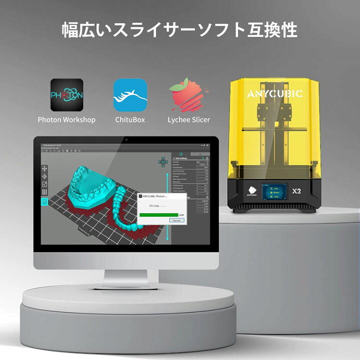 楽天市場】3Dプリンター 光造形 Photon Mono X2 高精度 光硬化樹脂3D 