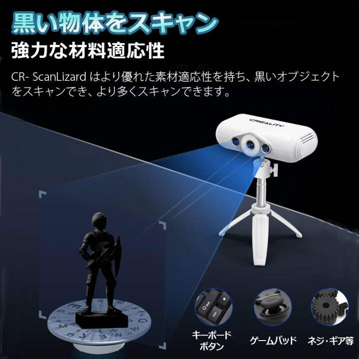 楽天市場】3Dスキャナー 正規品 Creality社 CR-Scan Lizard 3dスキャナ 