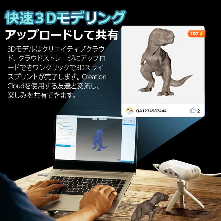 楽天市場】3Dスキャナー 正規品 Creality社 CR-Scan Lizard 3dスキャナ 