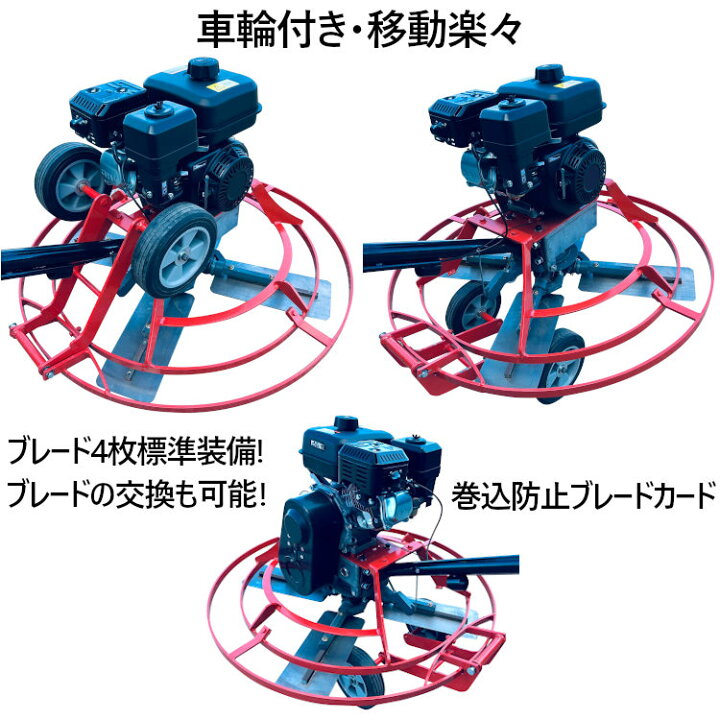 楽天市場】パワートロウェル トロウェル ハンドトロウェル 4空冷 