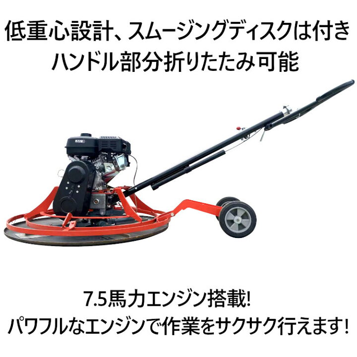 楽天市場】パワートロウェル トロウェル ハンドトロウェル 4空冷 