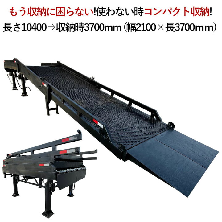 楽天市場】コンテナスロープ 幅2000mm 長10400mm 耐荷重10000kg | 3 