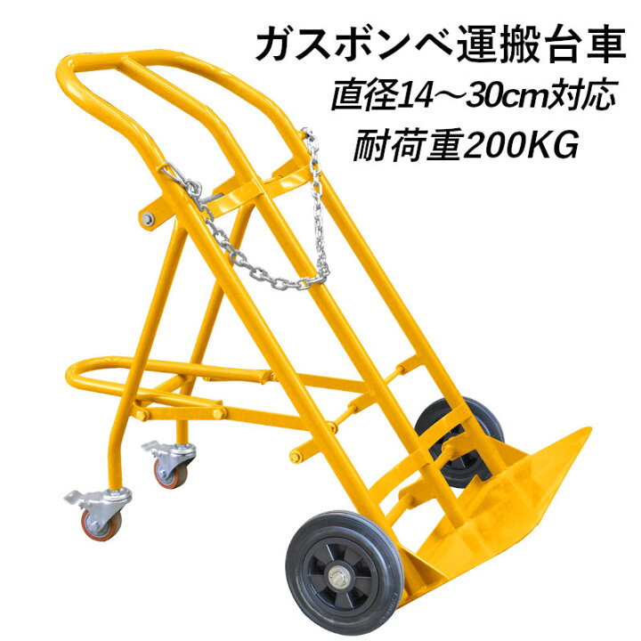 楽天市場】ガスボンベ台車 4輪 ボンベカート 2本積用 荷重200kg TY130 