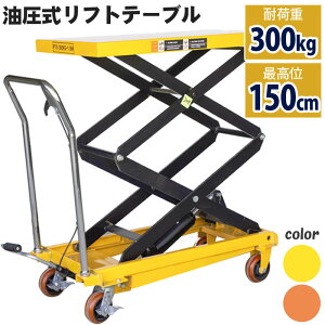 tge[u ~ ׏d300kg ō1500mm  艟  LX^[ tgAbv ~ Ƒ ^ ו ς݉낵 ܏ ~  X`[  ^ 