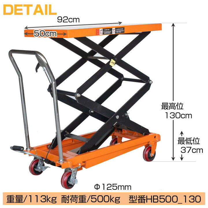 楽天市場】リフトテーブル 油圧式昇降台車 荷重500kg 最高位1300mm 