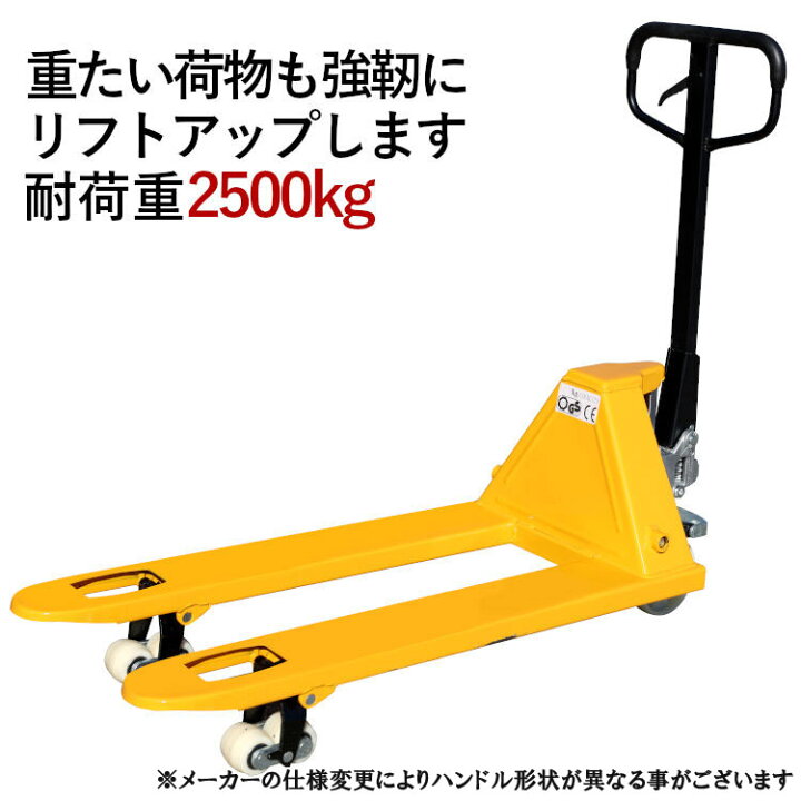 楽天市場】【低床75mm】ハンドリフト 耐荷重2.5t 外幅550mm フォーク長 