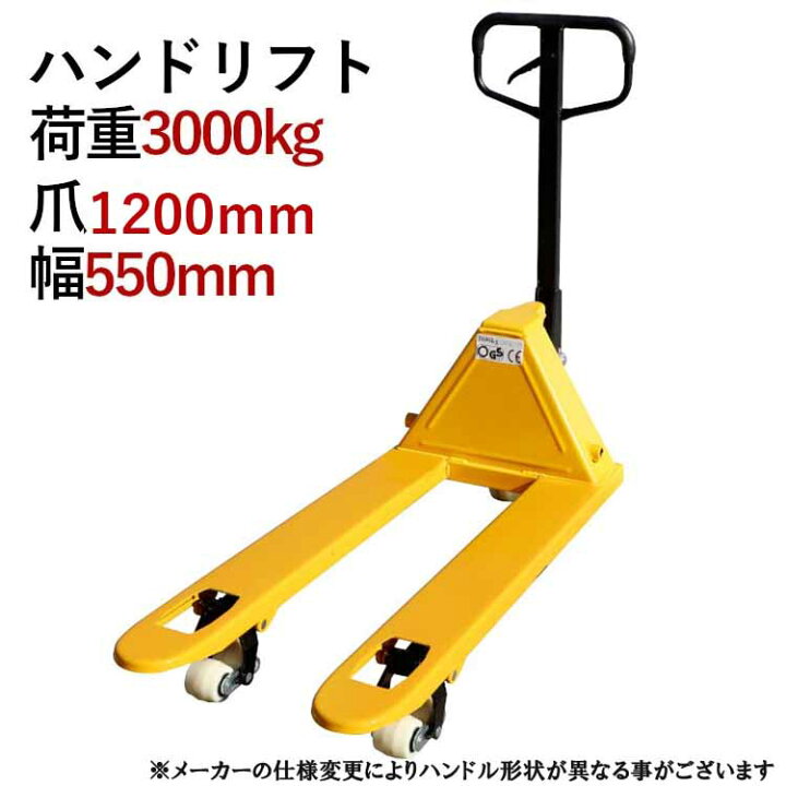 楽天市場】【低床75mm】ハンドリフト 耐荷重3t 外幅550mm フォーク長 