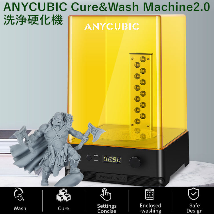 楽天市場】ANYCUBIC Cure&Wash Machine2.0 洗浄硬化機 洗浄/UV硬化