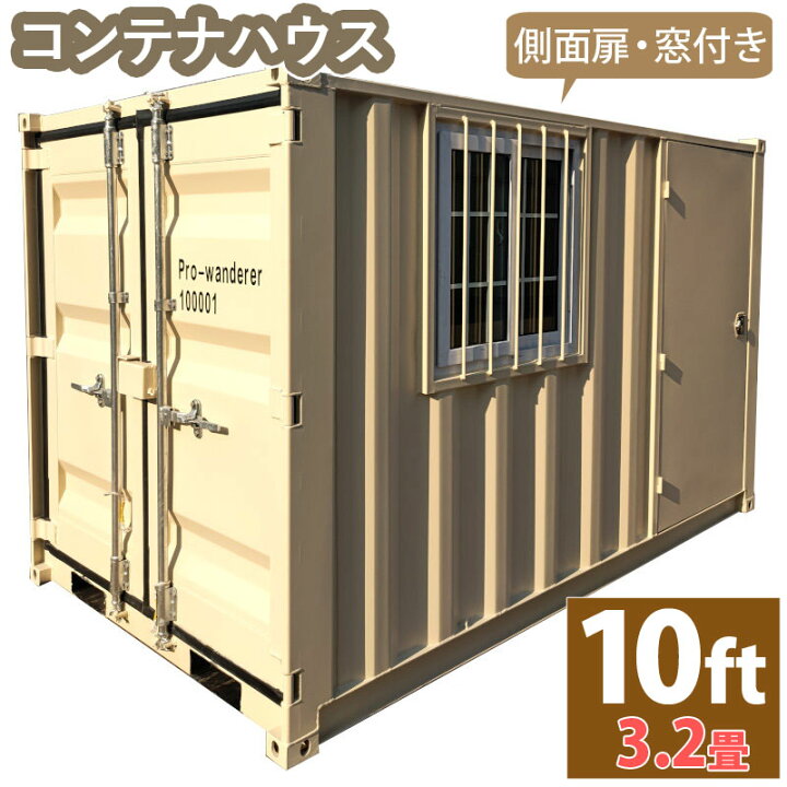 楽天市場】コンテナハウス コンテナ 倉庫 プレハブ 小屋 住宅 ユニット 