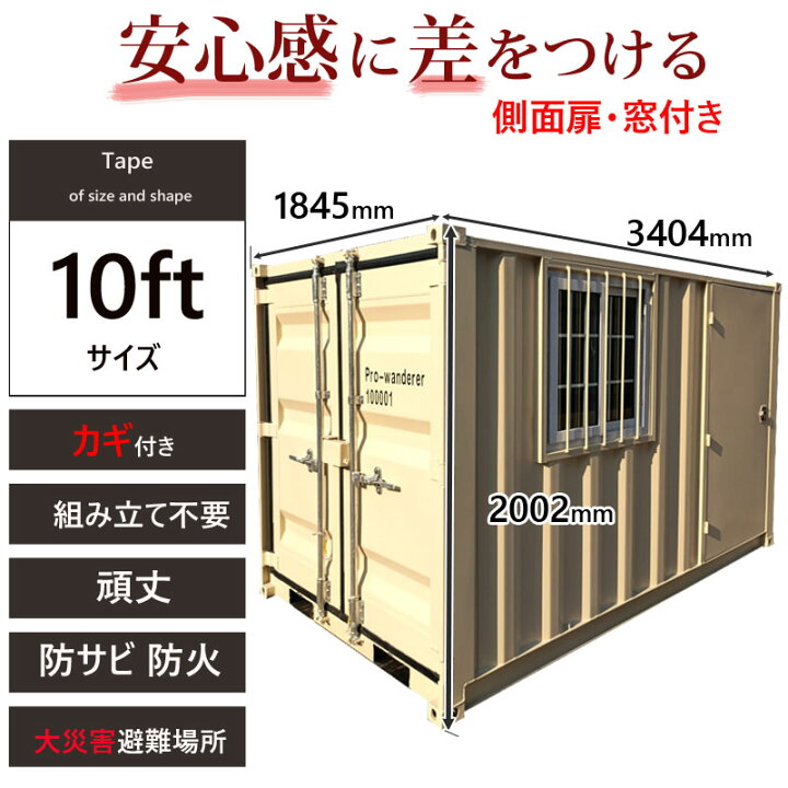 楽天市場】コンテナハウス コンテナ 倉庫 プレハブ 小屋 住宅 ユニット 
