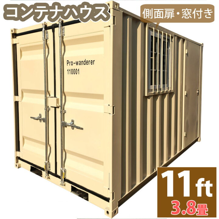 楽天市場】コンテナハウス 物置 倉庫 スチールコンテナ 大型 屋外物置  