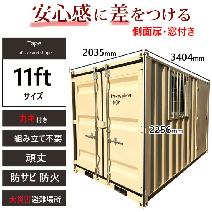 楽天市場】コンテナハウス コンテナ 倉庫 プレハブ 小屋 住宅 ユニット 