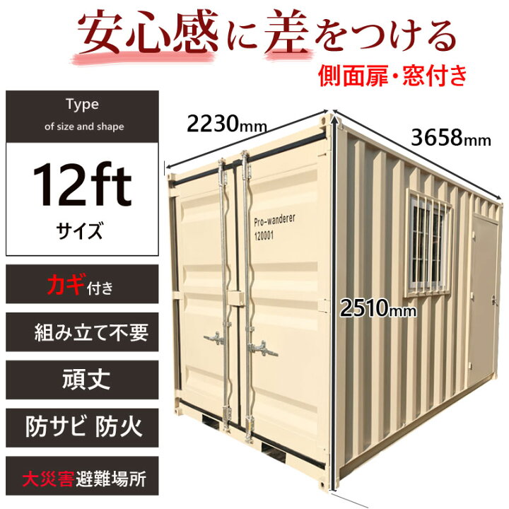 楽天市場】コンテナハウス コンテナ 倉庫 プレハブ 小屋 住宅 ユニット 