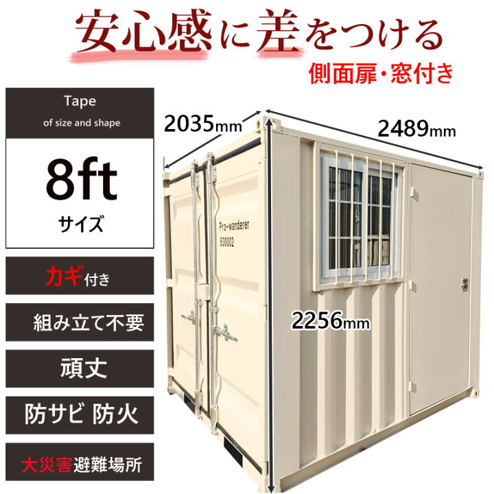 楽天市場】コンテナハウス コンテナ 倉庫 プレハブ 小屋 住宅 ユニット 