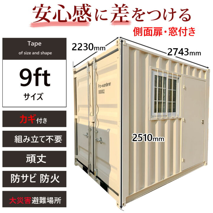 楽天市場】コンテナハウス コンテナ 倉庫 プレハブ 小屋 住宅 ユニット 