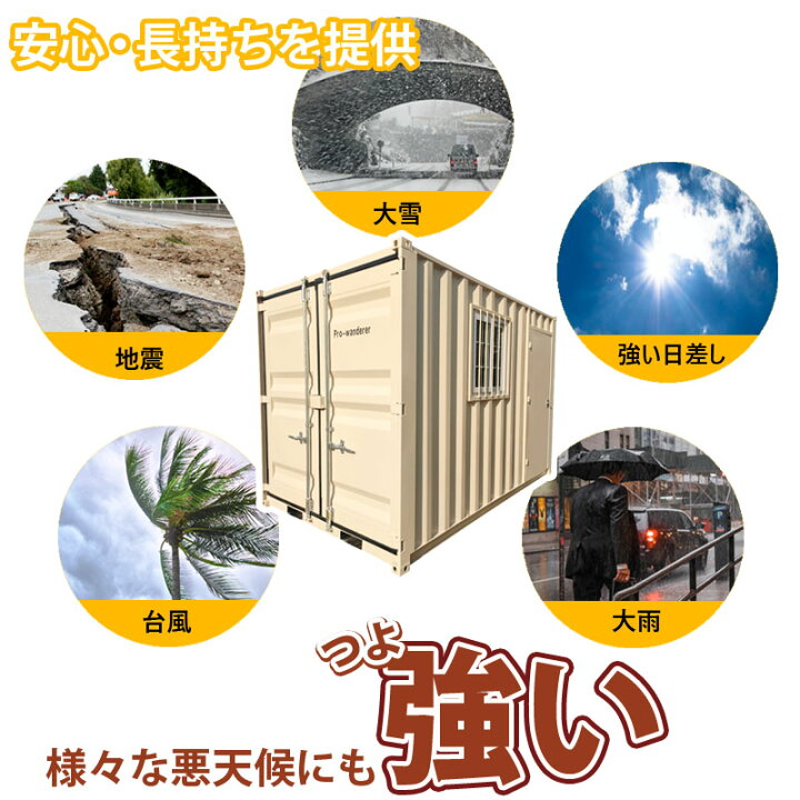 楽天市場】コンテナハウス コンテナ 倉庫 プレハブ 小屋 住宅 ユニット 