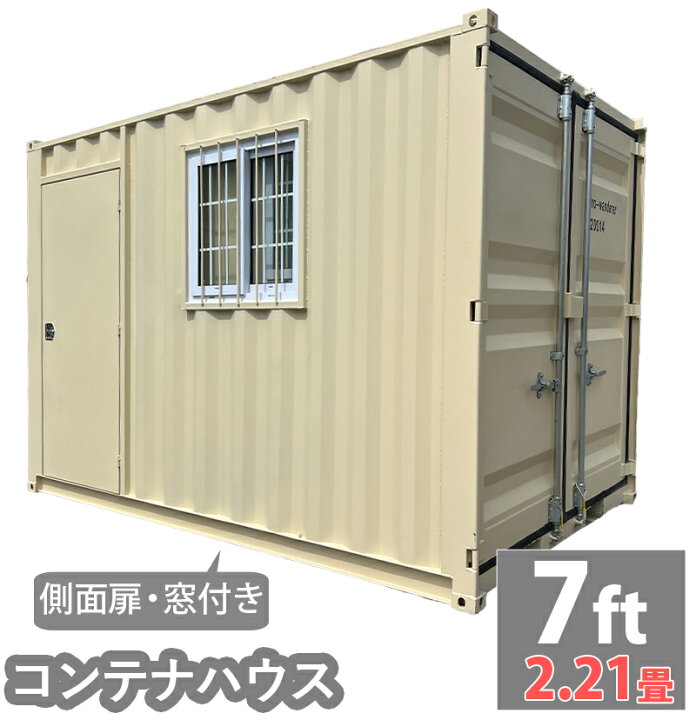 楽天市場】コンテナハウス コンテナ 倉庫 プレハブ 小屋 住宅 ユニット 
