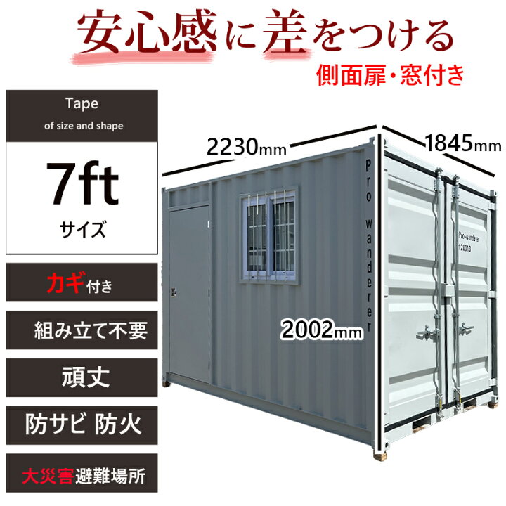 楽天市場】コンテナハウス コンテナ 倉庫 プレハブ 小屋 住宅 ユニット 