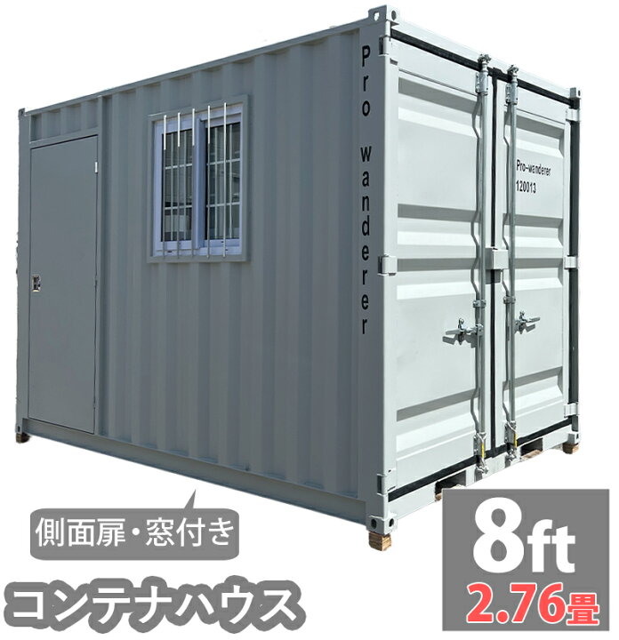 楽天市場】コンテナハウス コンテナ 倉庫 プレハブ 小屋 住宅 ユニット 