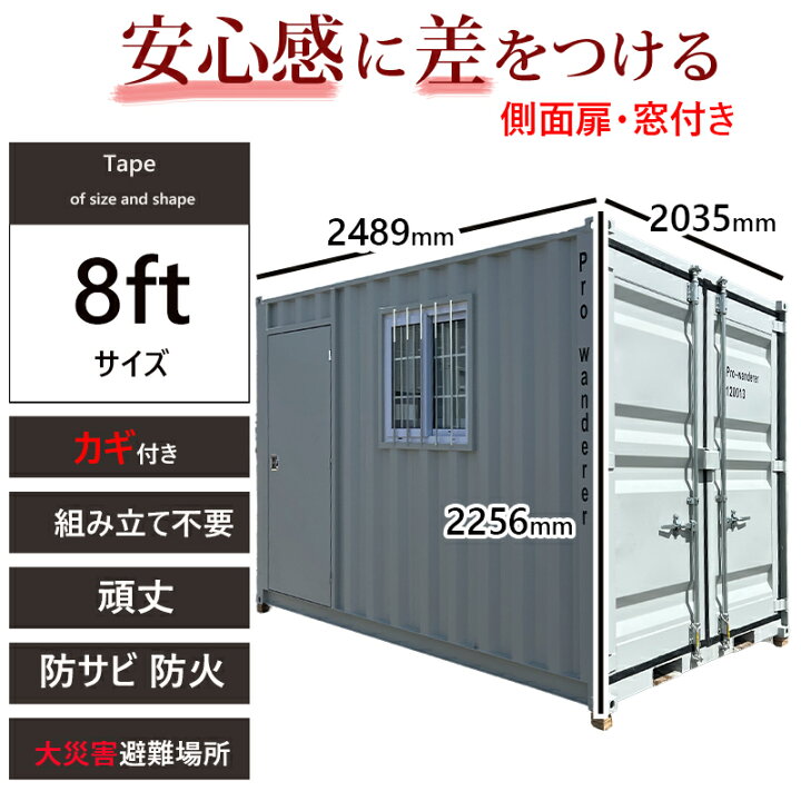 楽天市場】コンテナハウス コンテナ 倉庫 プレハブ 小屋 住宅 ユニット 