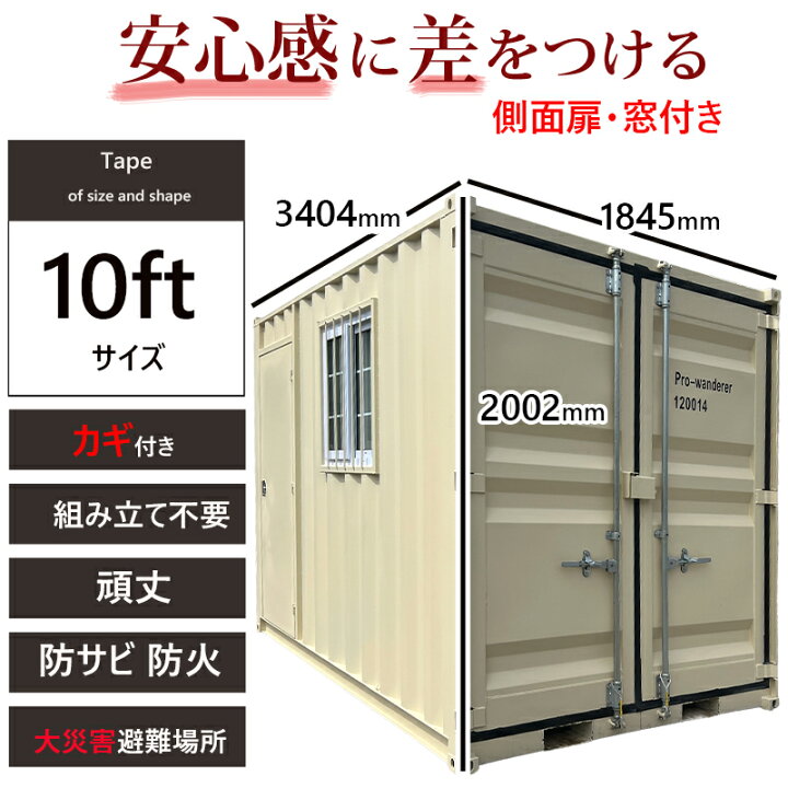 楽天市場】コンテナハウス コンテナ 倉庫 プレハブ 小屋 住宅 ユニット 