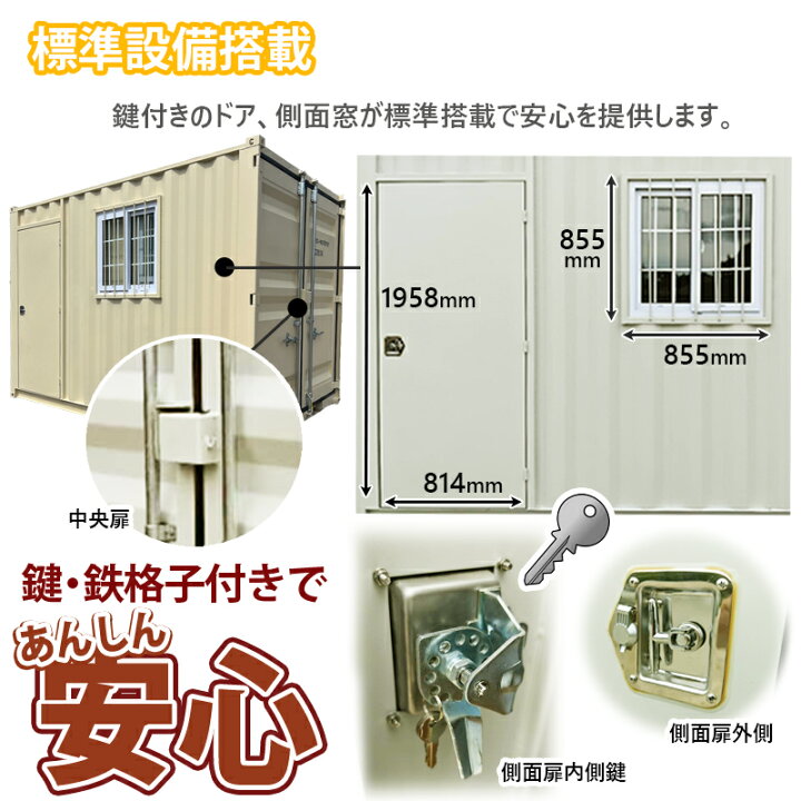 楽天市場】コンテナハウス コンテナ 倉庫 プレハブ 小屋 住宅 ユニット 