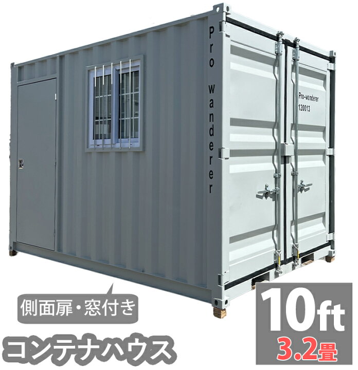♪千葉SK30♪物置♪内寸高さ225cm有♪コンテナ♪スライドドア付 