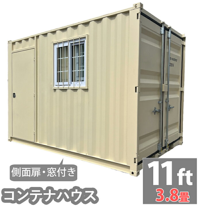 楽天市場】コンテナハウス 物置 倉庫 スチールコンテナ 大型 屋外物置  